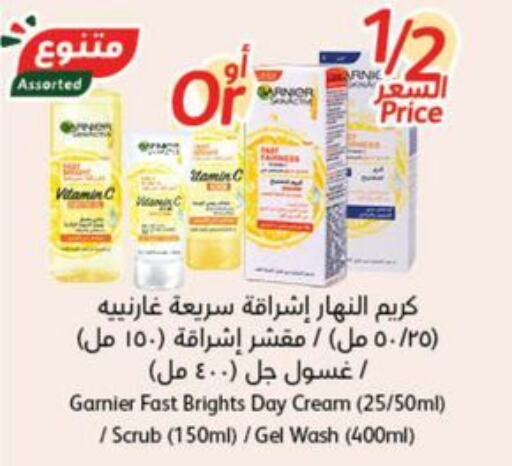 GARNIER Face cream  in هايبر بنده in مملكة العربية السعودية, السعودية, سعودية - الرياض