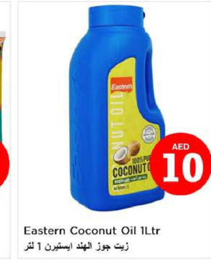 EASTERN Coconut Oil  in نستو هايبرماركت in الإمارات العربية المتحدة , الامارات - الشارقة / عجمان