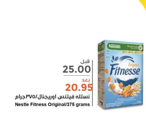 NESTLE Cereals  in Consumer Oasis in KSA, Saudi Arabia, Saudi - Dammam