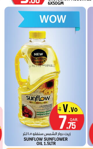 SUNFLOW Sunflower Oil  in كنز ميني مارت in قطر - الخور