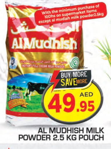 ALMUDHISH Milk Powder  in سنابل بني ياس in الإمارات العربية المتحدة , الامارات - أبو ظبي