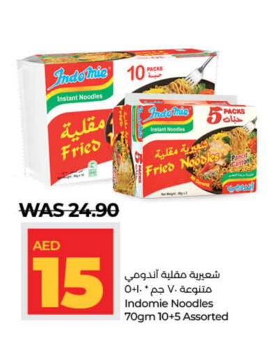 INDOMIE Noodles  in لولو هايبرماركت in الإمارات العربية المتحدة , الامارات - أم القيوين‎