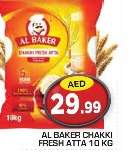 AL BAKER Atta  in سنابل بني ياس in الإمارات العربية المتحدة , الامارات - أبو ظبي