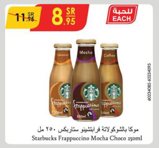 STARBUCKS Coffee  in الدانوب in مملكة العربية السعودية, السعودية, سعودية - تبوك
