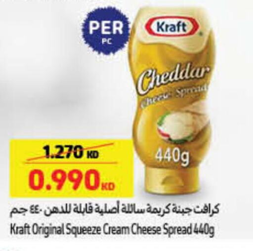 KRAFT Cheddar Cheese  in كارفور in الكويت - محافظة الأحمدي
