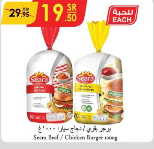 SEARA Chicken Burger  in Danube in KSA, Saudi Arabia, Saudi - Jubail