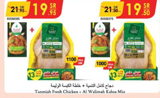 TANMIAH Fresh Chicken  in Danube in KSA, Saudi Arabia, Saudi - Al-Kharj
