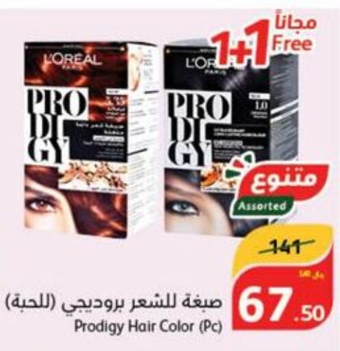 loreal Hair Colour  in هايبر بنده in مملكة العربية السعودية, السعودية, سعودية - الجبيل‎