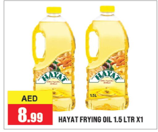 HAYAT Cooking Oil  in Azhar Al Madina Hypermarket in UAE - Abu Dhabi