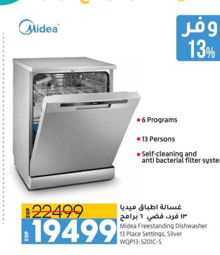 MIDEA Dishwasher  in لولو هايبرماركت in Egypt - القاهرة