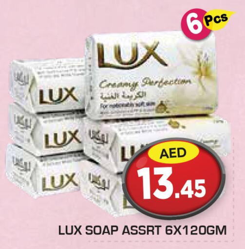 LUX   in سنابل بني ياس in الإمارات العربية المتحدة , الامارات - أبو ظبي
