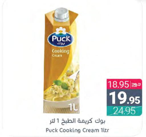 PUCK Whipping / Cooking Cream  in Muntazah Markets in KSA, Saudi Arabia, Saudi - Dammam