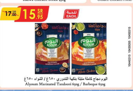 AL YOUM Marinated Chicken  in الدانوب in مملكة العربية السعودية, السعودية, سعودية - الخبر‎