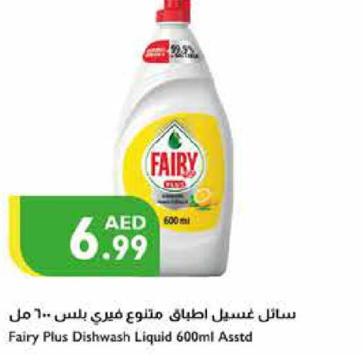 FAIRY   in Istanbul Supermarket in UAE - Ras al Khaimah