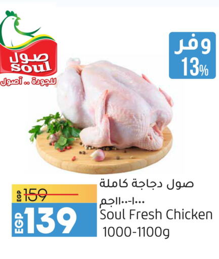  Fresh Chicken  in لولو هايبرماركت in Egypt - القاهرة