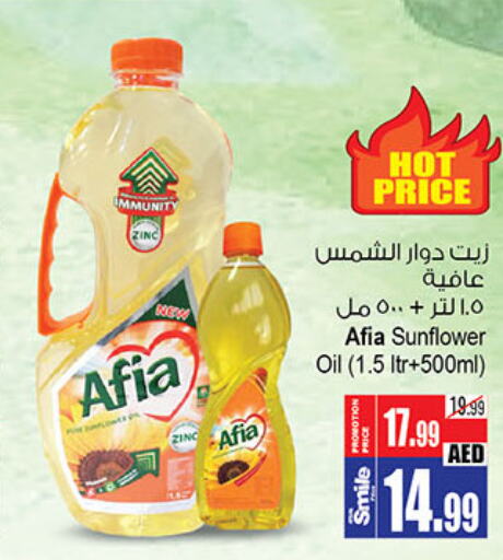 AFIA Sunflower Oil  in أنصار مول in الإمارات العربية المتحدة , الامارات - الشارقة / عجمان