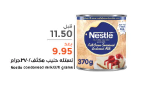 NESTLE Condensed Milk  in واحة المستهلك in مملكة العربية السعودية, السعودية, سعودية - المنطقة الشرقية
