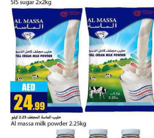  Milk Powder  in  روابي ماركت عجمان in الإمارات العربية المتحدة , الامارات - الشارقة / عجمان