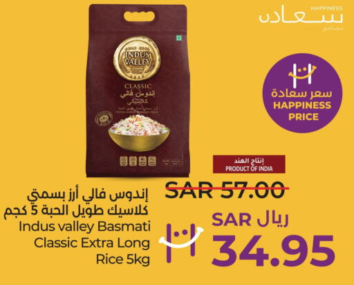  Basmati / Biryani Rice  in لولو هايبرماركت in مملكة العربية السعودية, السعودية, سعودية - سيهات