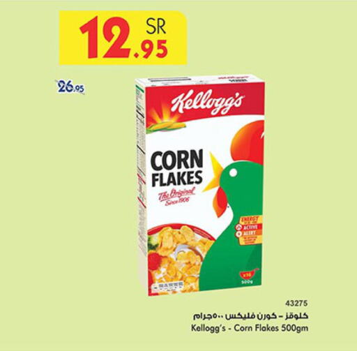 KELLOGGS Corn Flakes  in Bin Dawood in KSA, Saudi Arabia, Saudi - Ta'if