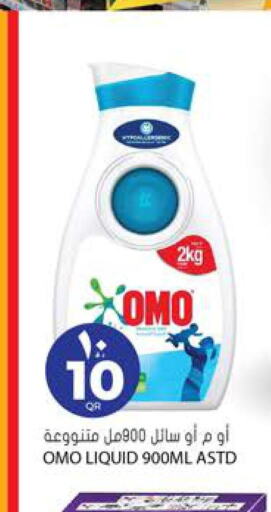 OMO Detergent  in Grand Hypermarket in Qatar - Umm Salal