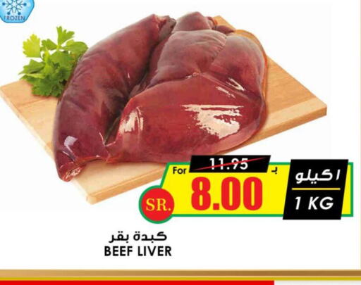 FAKIEH Chicken Liver  in أسواق النخبة in مملكة العربية السعودية, السعودية, سعودية - بيشة
