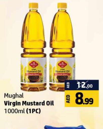  Mustard Oil  in الحوت  in الإمارات العربية المتحدة , الامارات - رَأْس ٱلْخَيْمَة