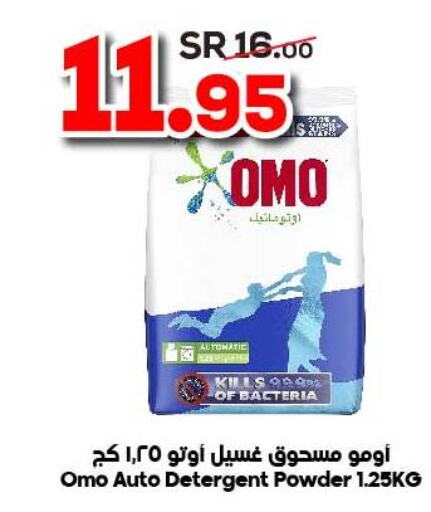 OMO Detergent  in Dukan in KSA, Saudi Arabia, Saudi - Ta'if