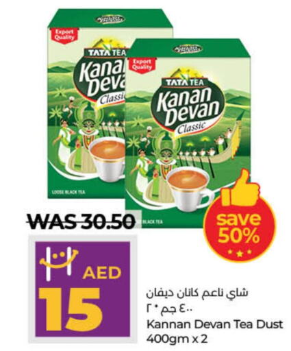 KANAN DEVAN Tea Powder  in لولو هايبرماركت in الإمارات العربية المتحدة , الامارات - ٱلْفُجَيْرَة‎