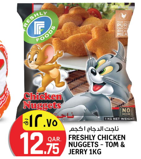  Chicken Nuggets  in Kenz Mini Mart in Qatar - Al Rayyan