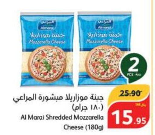 ALMARAI Mozzarella  in هايبر بنده in مملكة العربية السعودية, السعودية, سعودية - جدة