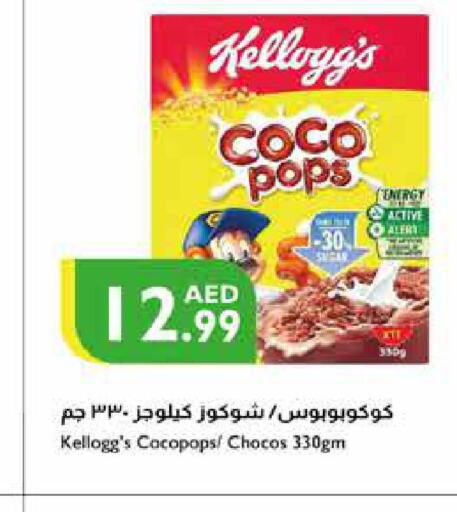 KELLOGGS Cereals  in Istanbul Supermarket in UAE - Ras al Khaimah