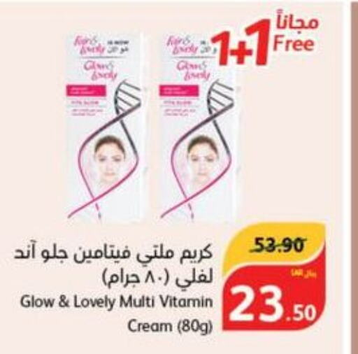 FAIR & LOVELY Face cream  in Hyper Panda in KSA, Saudi Arabia, Saudi - Abha