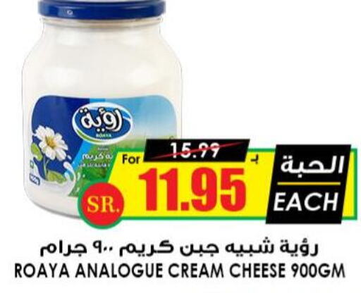  Cream Cheese  in Prime Supermarket in KSA, Saudi Arabia, Saudi - Dammam