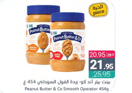 peanut butter & co Peanut Butter  in اسواق المنتزه in مملكة العربية السعودية, السعودية, سعودية - سيهات