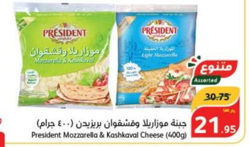 PRESIDENT Mozzarella  in هايبر بنده in مملكة العربية السعودية, السعودية, سعودية - جدة