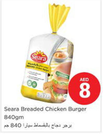 SEARA Chicken Burger  in Nesto Hypermarket in UAE - Sharjah / Ajman