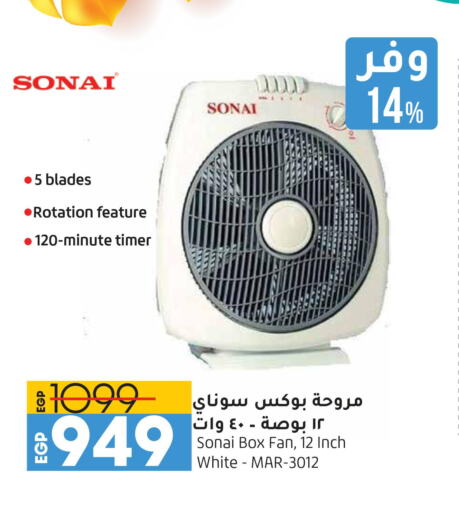 SONAI Fan  in Lulu Hypermarket  in Egypt - Cairo