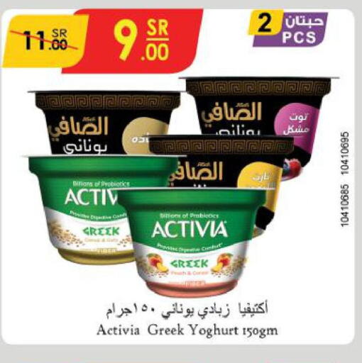 ACTIVIA Greek Yoghurt  in Danube in KSA, Saudi Arabia, Saudi - Jeddah