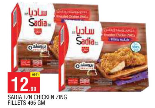 SADIA Chicken Fillet  in المدينة in الإمارات العربية المتحدة , الامارات - الشارقة / عجمان