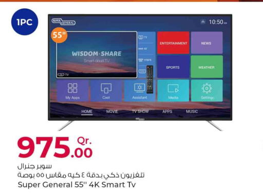SUPER GENERAL Smart TV  in روابي هايبرماركت in قطر - الريان