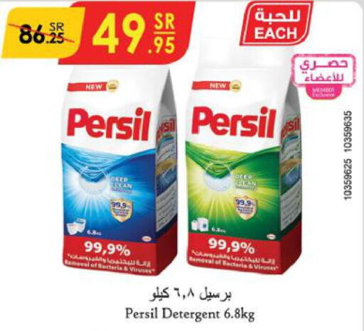 PERSIL Detergent  in Danube in KSA, Saudi Arabia, Saudi - Ta'if