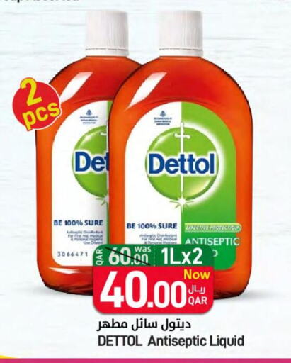 DETTOL Disinfectant  in ســبــار in قطر - الخور