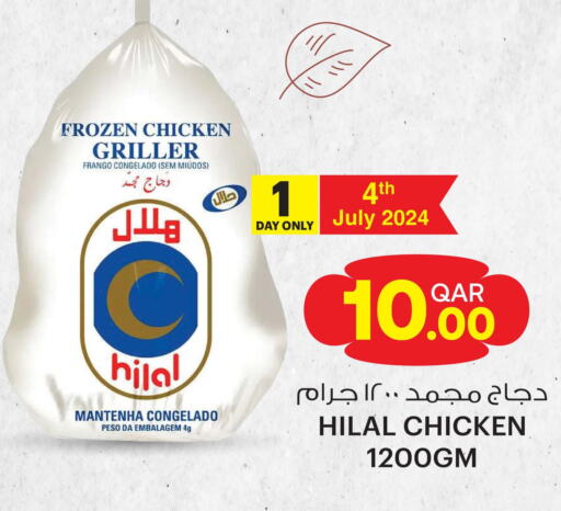  Frozen Whole Chicken  in أنصار جاليري in قطر - أم صلال