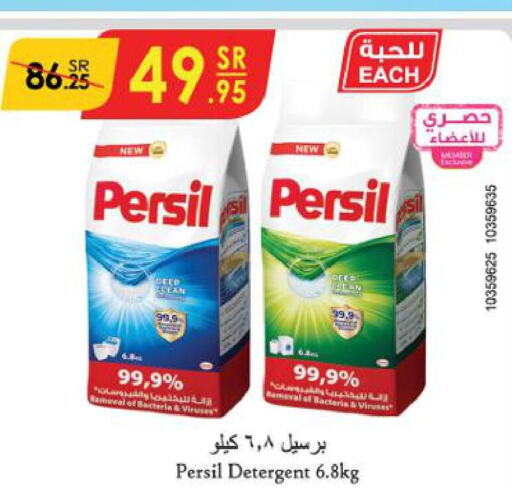 PERSIL Detergent  in Danube in KSA, Saudi Arabia, Saudi - Abha
