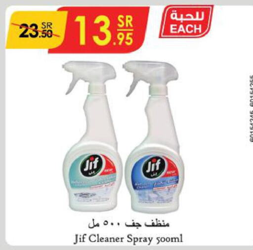 JIF General Cleaner  in الدانوب in مملكة العربية السعودية, السعودية, سعودية - تبوك