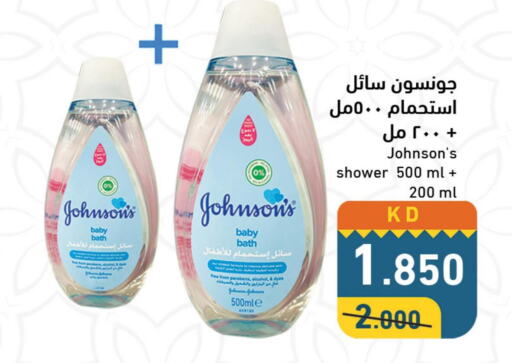 JOHNSONS   in Ramez in Kuwait - Ahmadi Governorate
