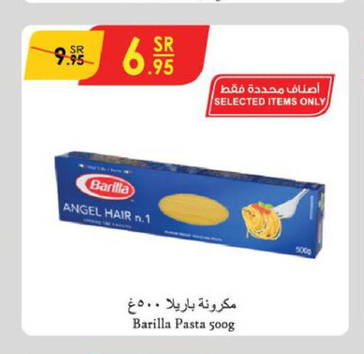 BARILLA Pasta  in الدانوب in مملكة العربية السعودية, السعودية, سعودية - الخرج