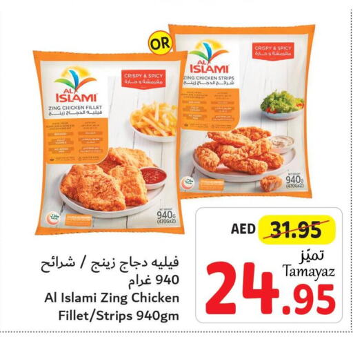 AL ISLAMI Chicken Strips  in تعاونية الاتحاد in الإمارات العربية المتحدة , الامارات - الشارقة / عجمان