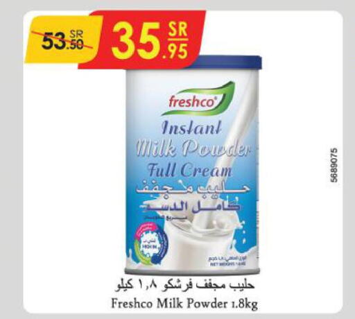  Milk Powder  in الدانوب in مملكة العربية السعودية, السعودية, سعودية - أبها